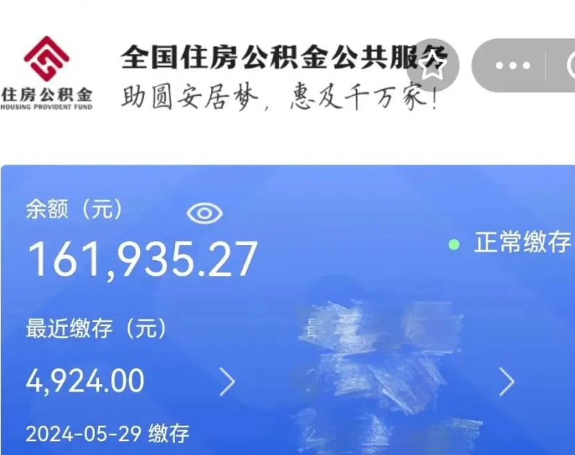 永新公积金封存了怎么取（公积金封存了怎么取?）